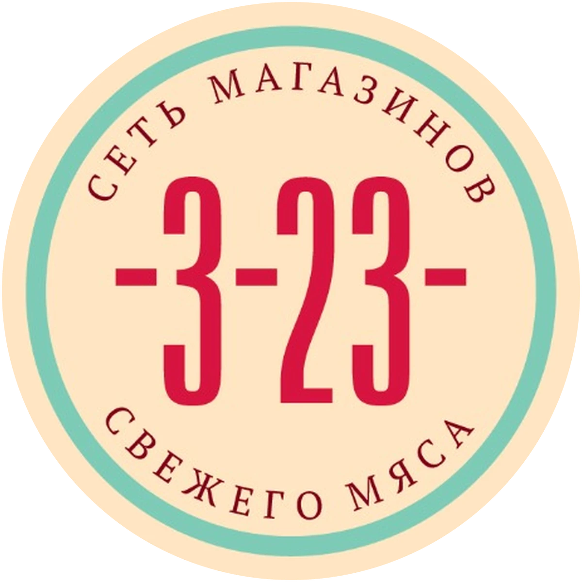 Официальный логотип сети магазинов 3–23 свежего мяса